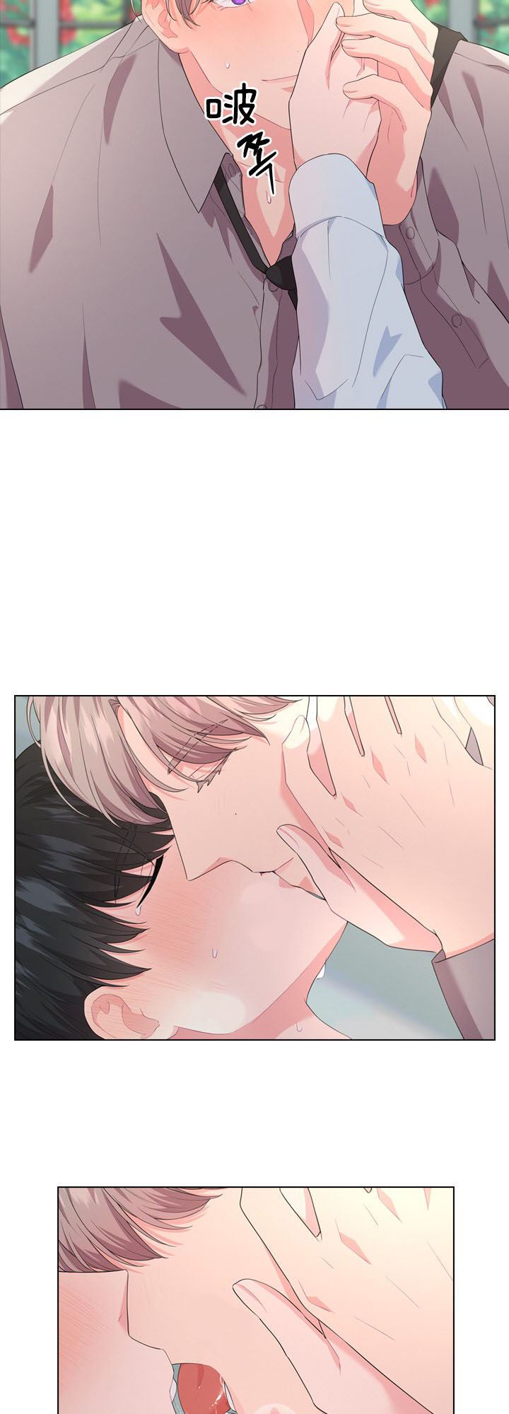 你爸爸是谁?(番外) 第35话 第15页