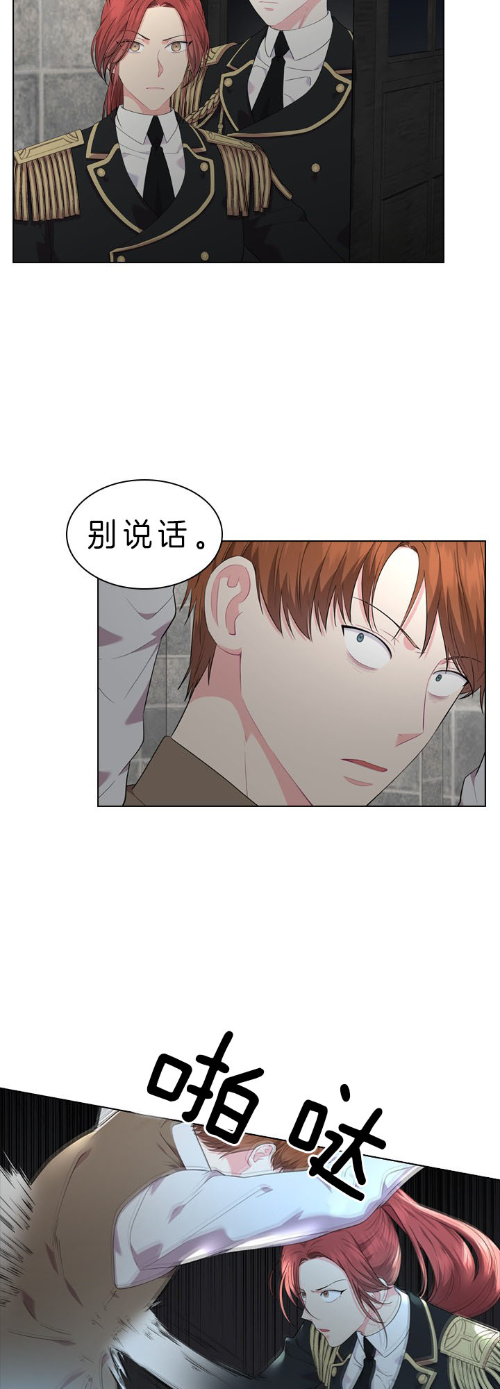 你爸爸是谁?(番外) 第37话 第7页