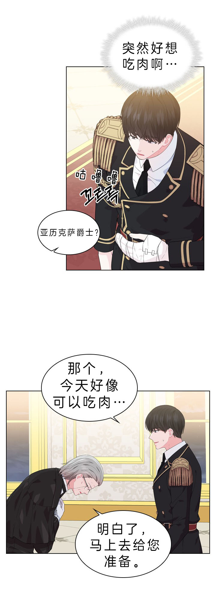 你爸爸是谁?(番外) 第38话 第11页