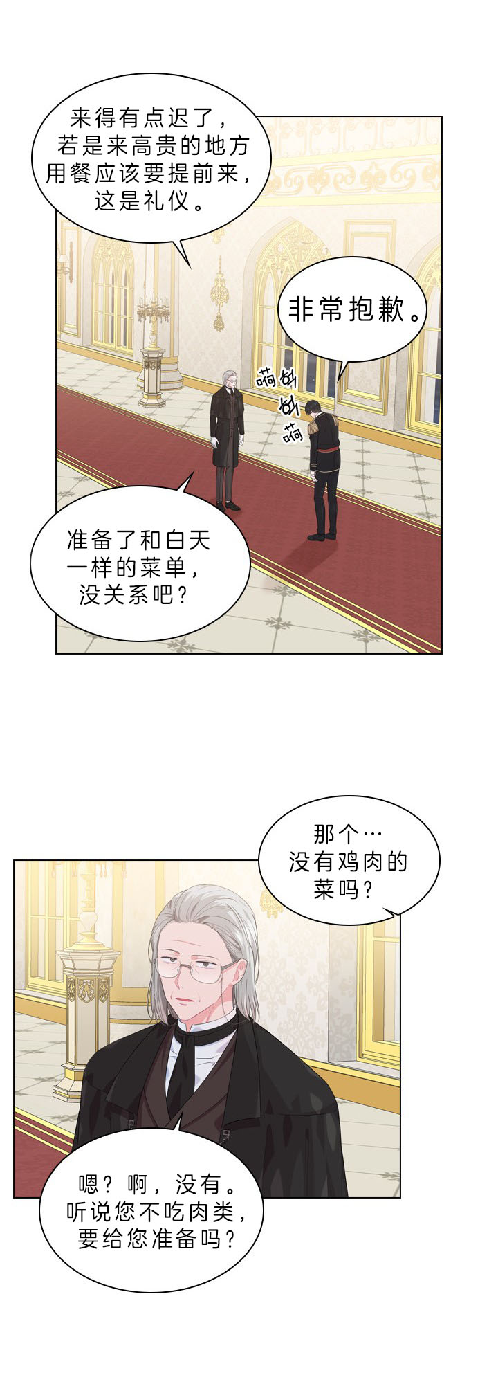 你爸爸是谁?(番外) 第38话 第10页