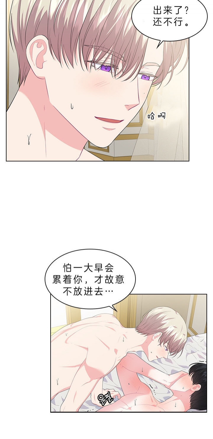 你爸爸是谁?(番外) 第48话 第3页
