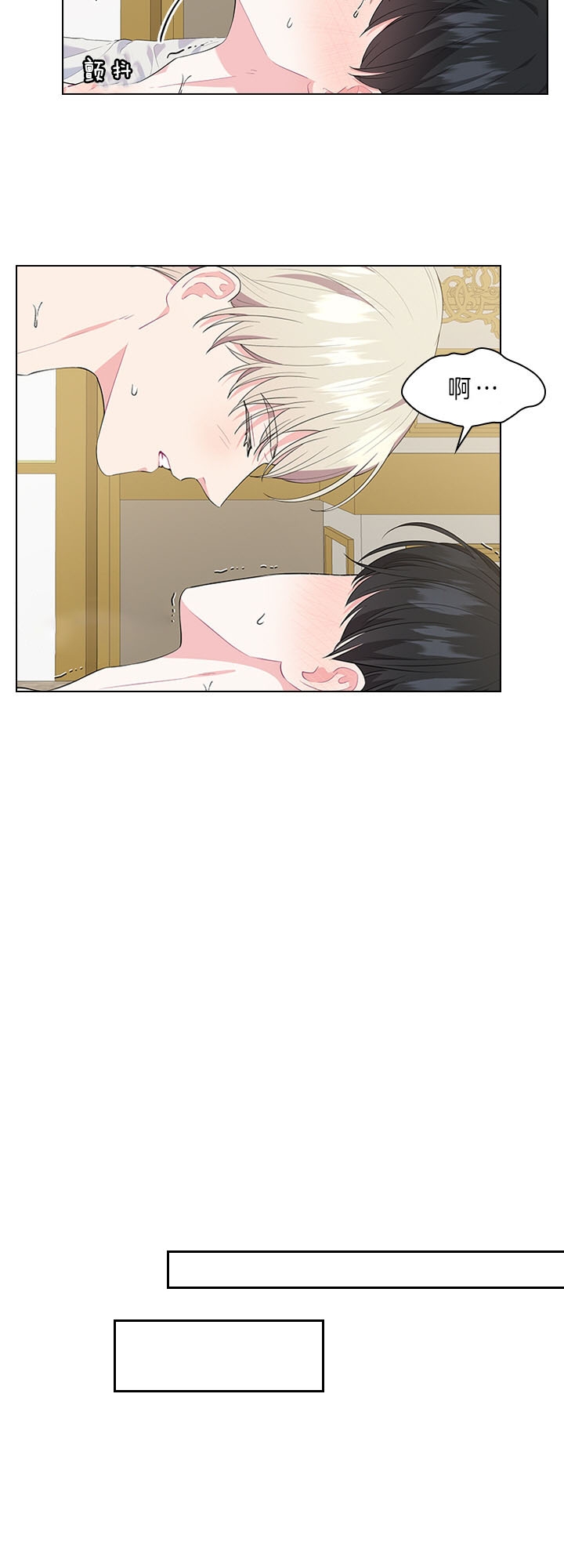 你爸爸是谁?(番外) 第48话 第6页