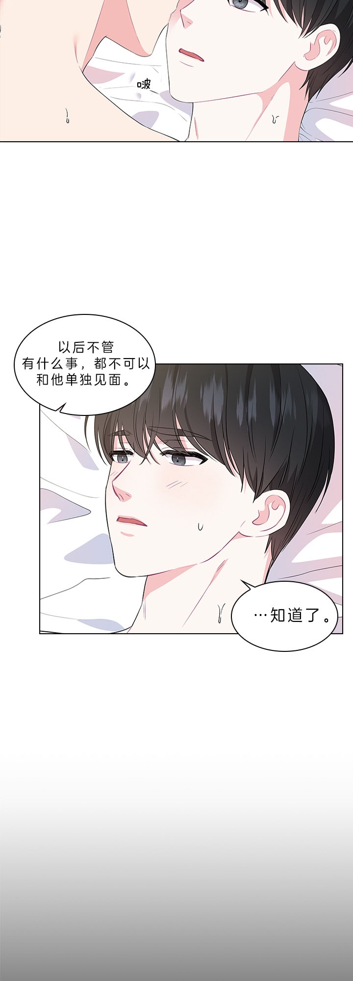 你爸爸是谁?(番外) 第48话 第9页