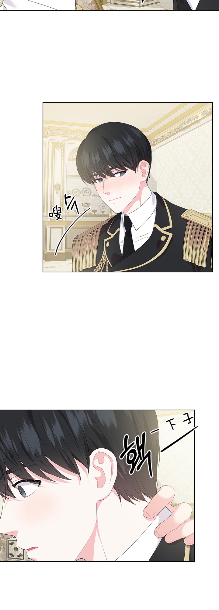你爸爸是谁?(番外) 第51话 第10页
