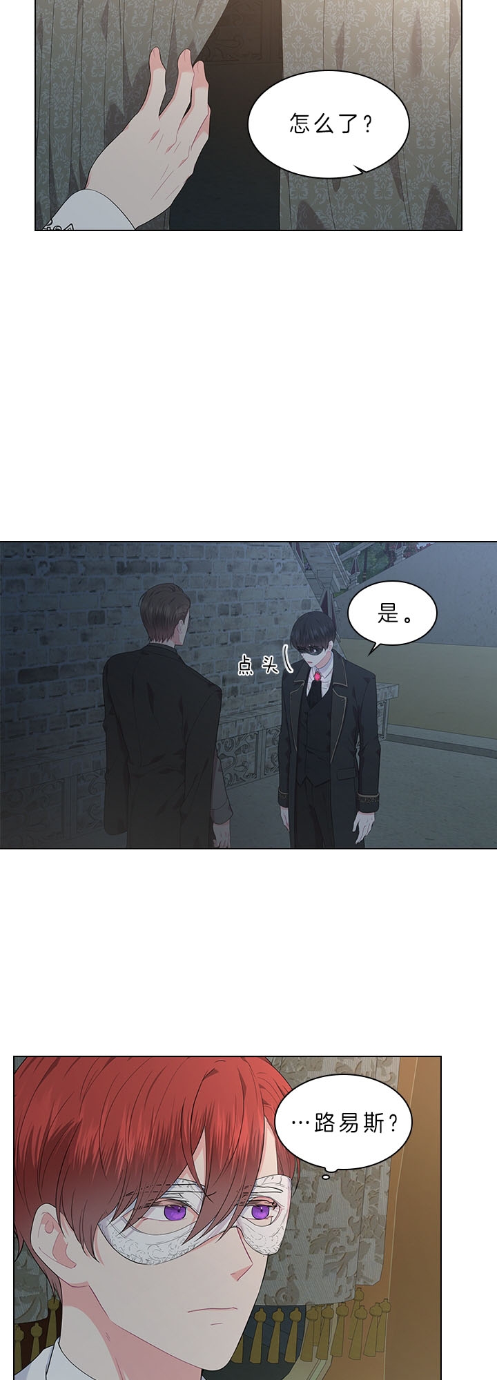 你爸爸是谁?(番外) 第55话 第4页