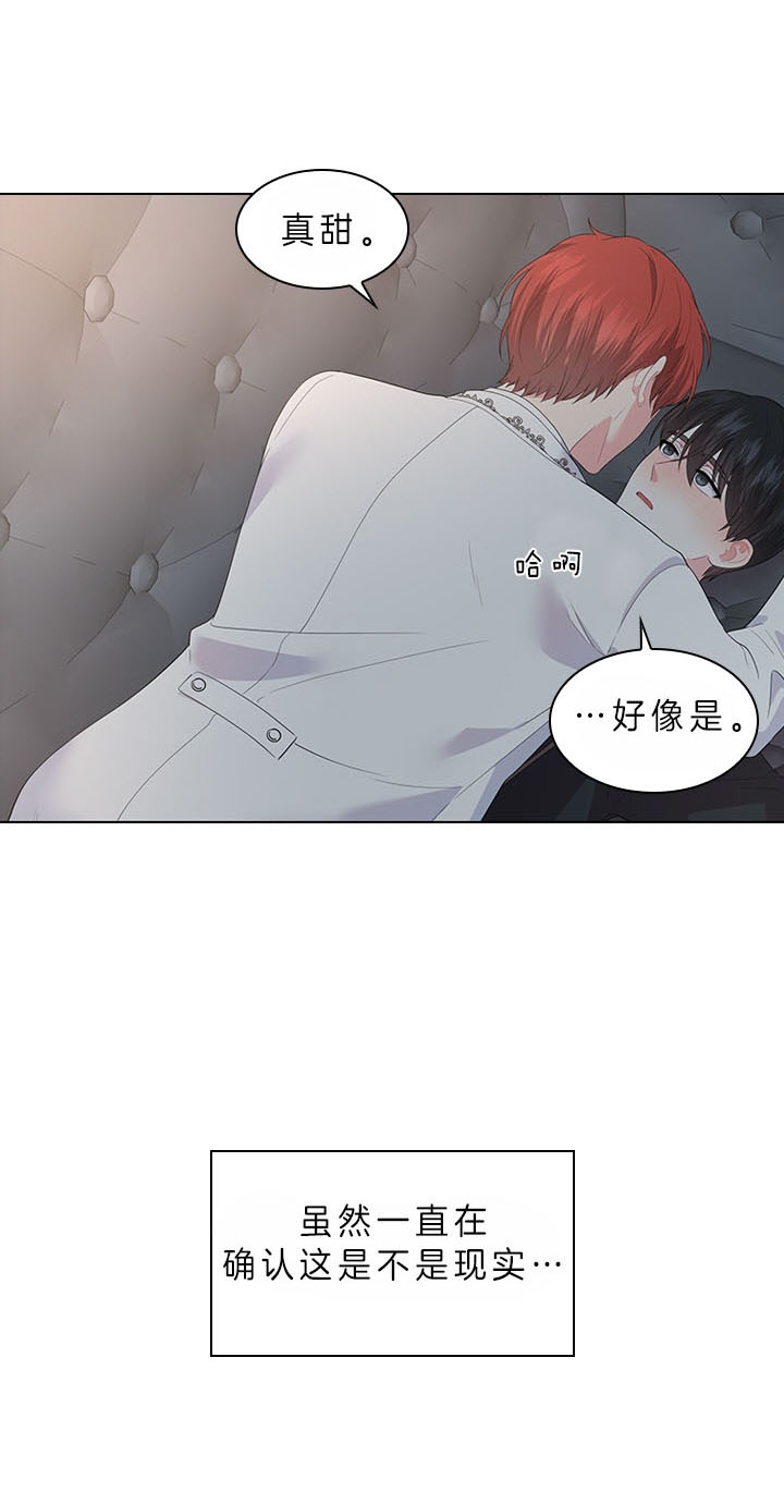 你爸爸是谁?(番外) 第57话 第1页