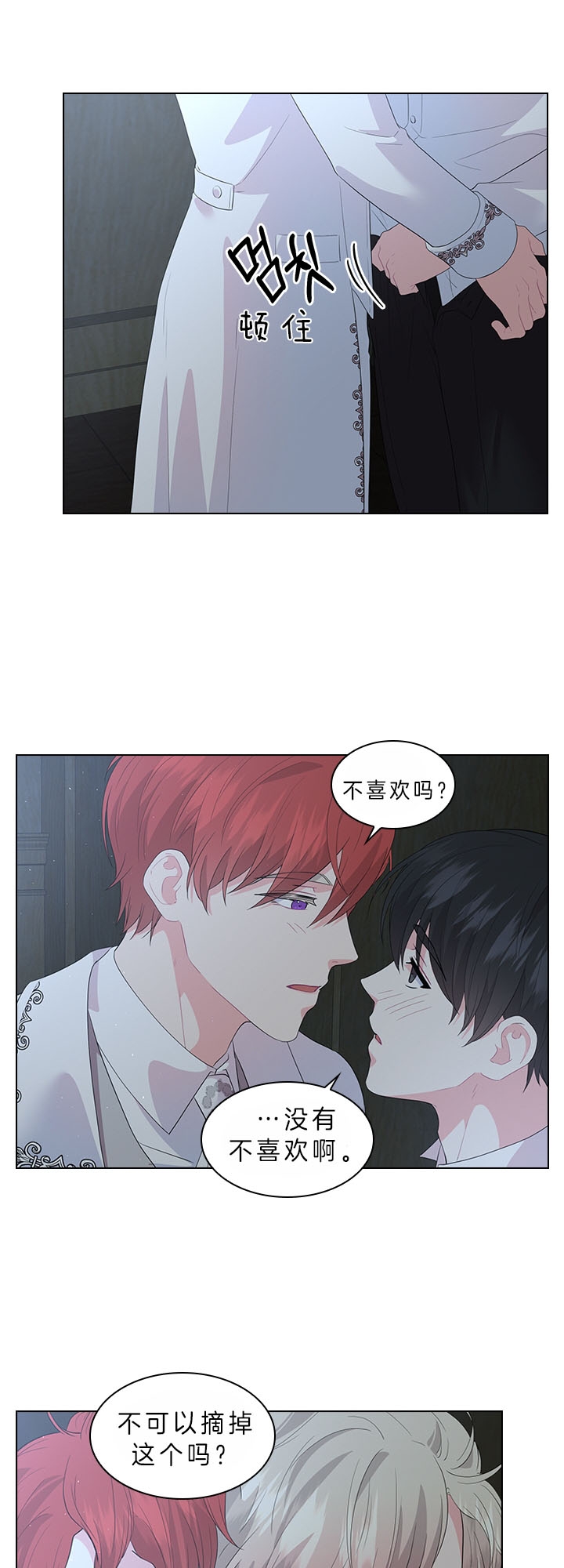 你爸爸是谁?(番外) 第57话 第7页