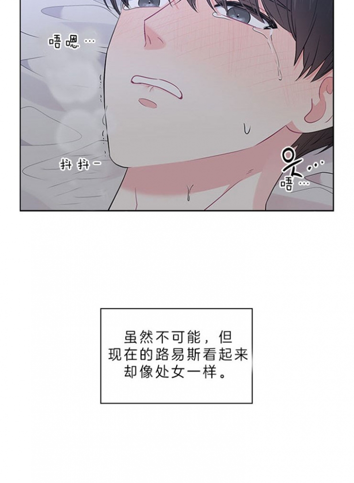 你爸爸是谁?(番外) 第58话 第13页
