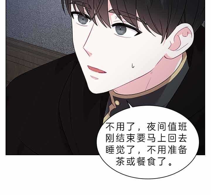 你爸爸是谁?(番外) 第62话 第12页