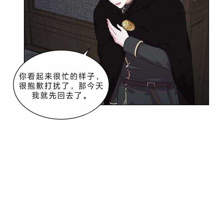 你爸爸是谁?(番外) 第62话 第17页
