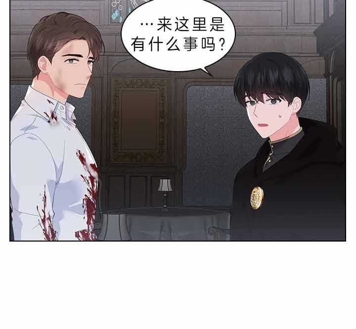 你爸爸是谁?(番外) 第64话 第13页