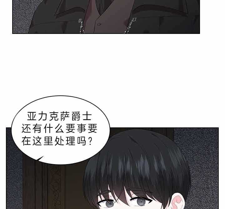 你爸爸是谁?(番外) 第64话 第22页