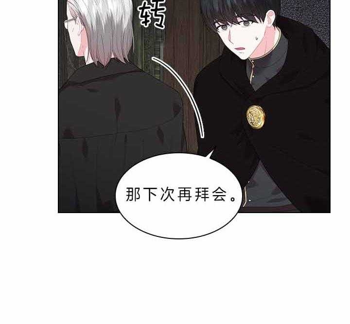 你爸爸是谁?(番外) 第64话 第24页