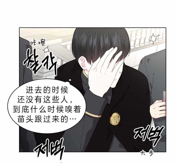 你爸爸是谁?(番外) 第64话 第28页