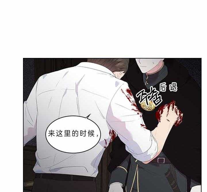 你爸爸是谁?(番外) 第64话 第9页
