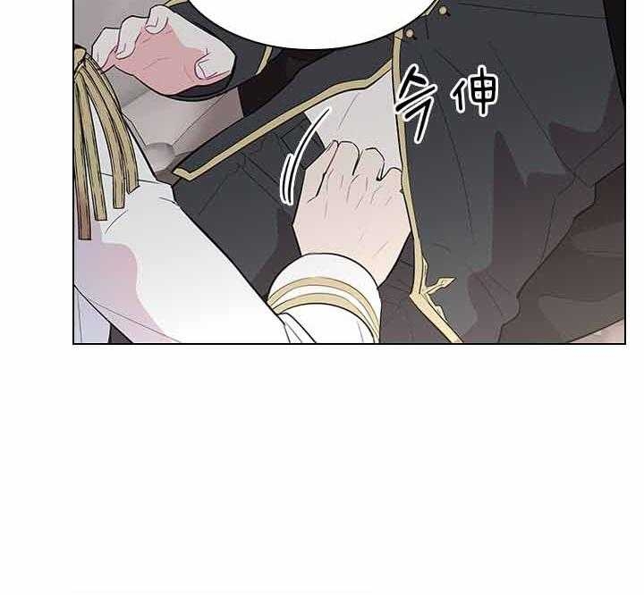 你爸爸是谁?(番外) 第66话 第30页