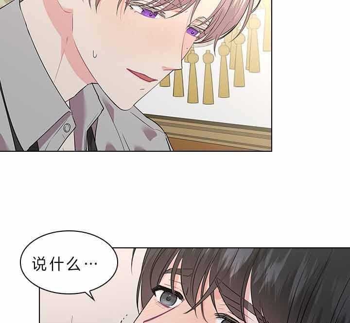 你爸爸是谁?(番外) 第67话 第25页