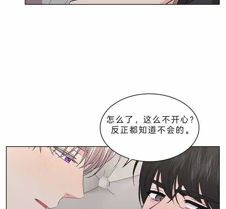 你爸爸是谁?(番外) 第68话 第31页