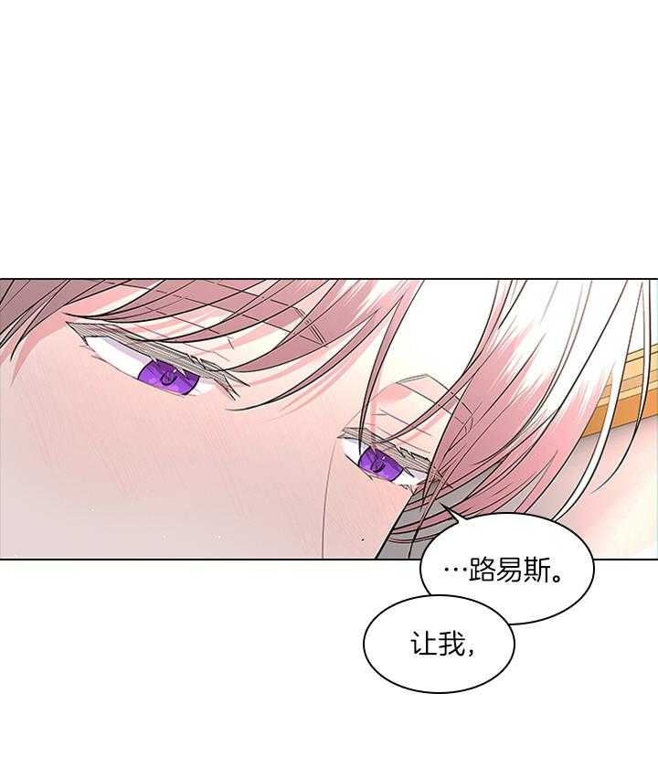 你爸爸是谁?(番外) 第69话 第1页