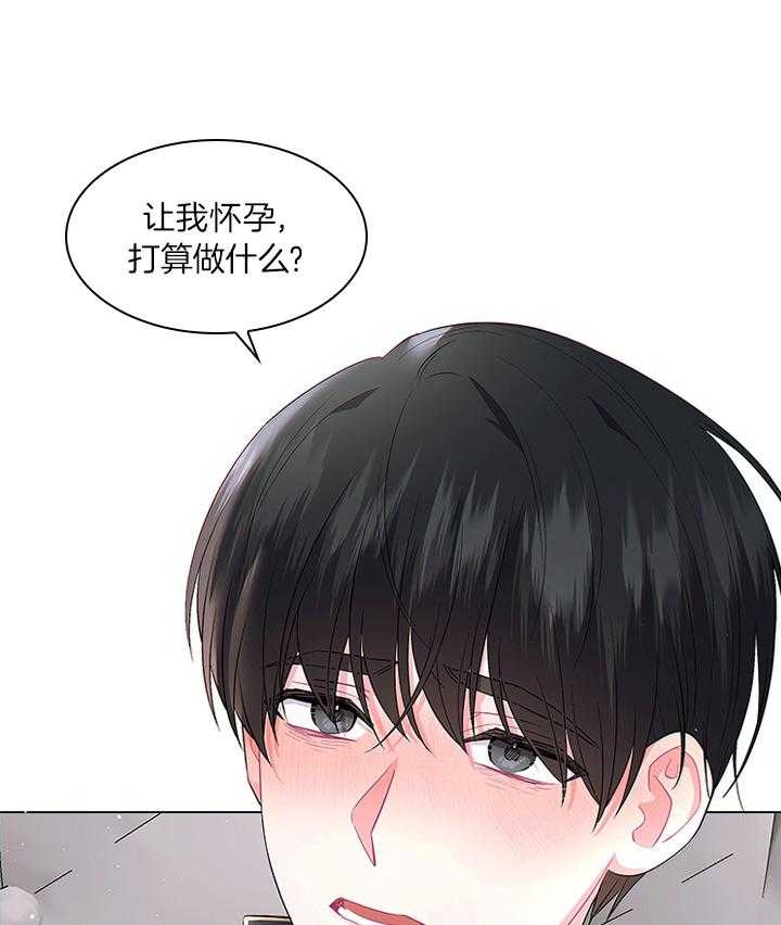 你爸爸是谁?(番外) 第69话 第2页