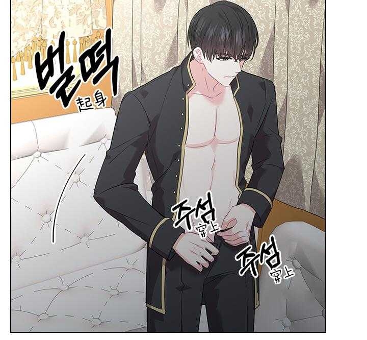 你爸爸是谁?(番外) 第69话 第11页