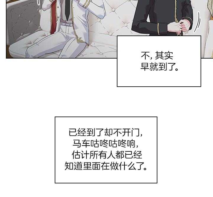 你爸爸是谁?(番外) 第69话 第13页