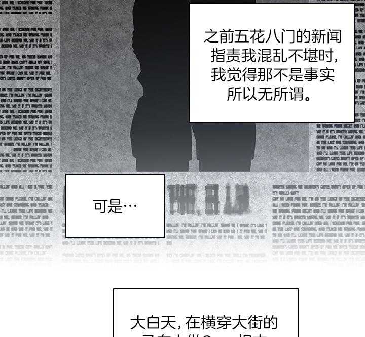你爸爸是谁?(番外) 第69话 第15页