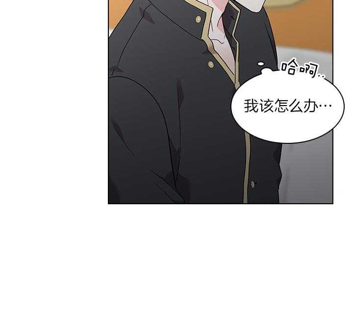 你爸爸是谁?(番外) 第69话 第17页