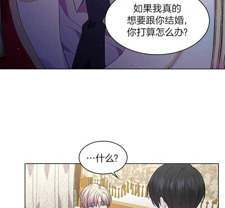 你爸爸是谁?(番外) 第69话 第22页