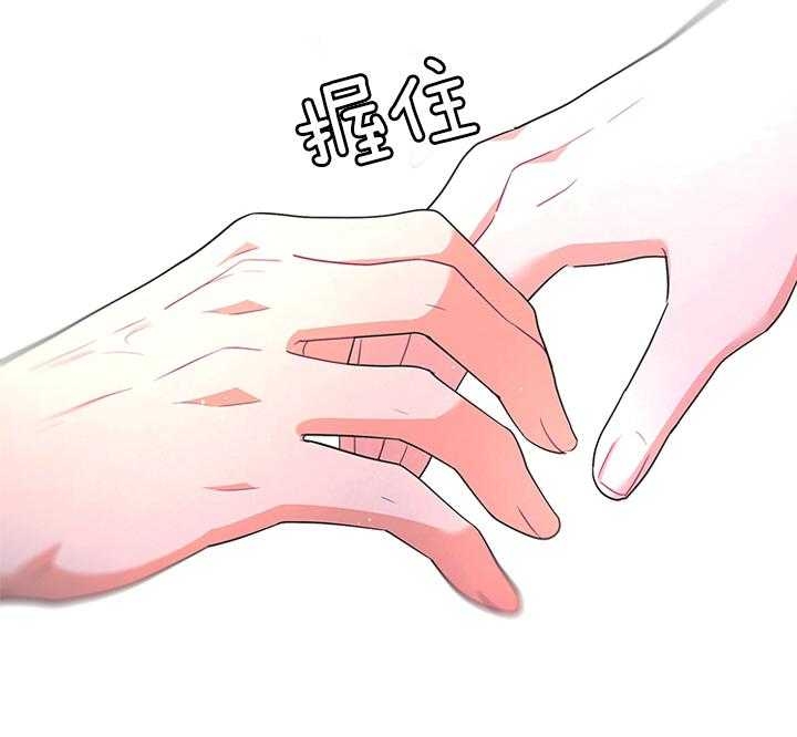 你爸爸是谁?(番外) 第69话 第24页