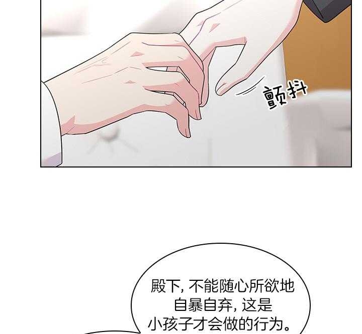 你爸爸是谁?(番外) 第69话 第28页