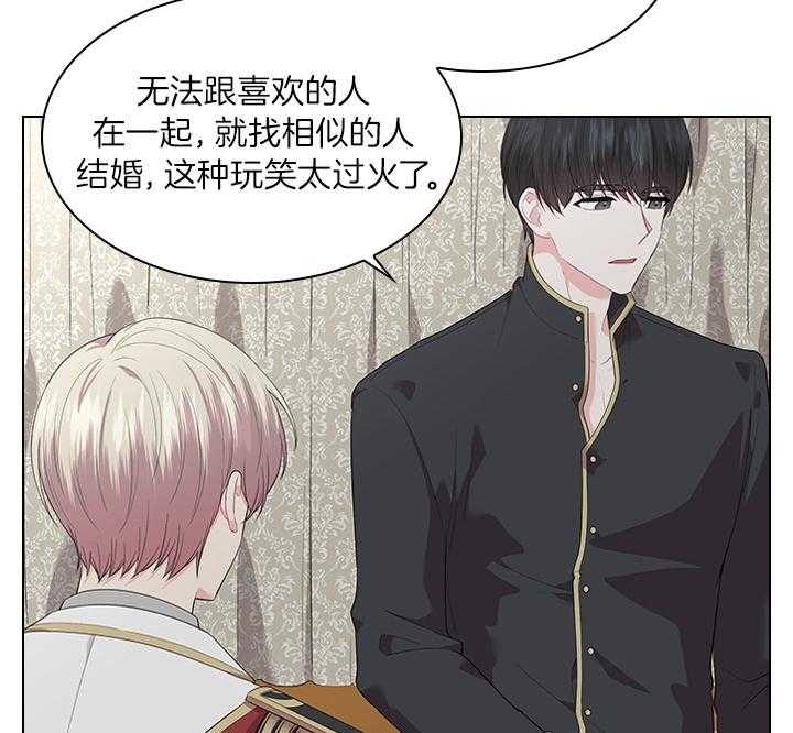 你爸爸是谁?(番外) 第69话 第29页