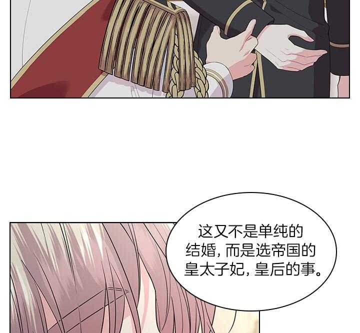你爸爸是谁?(番外) 第69话 第30页