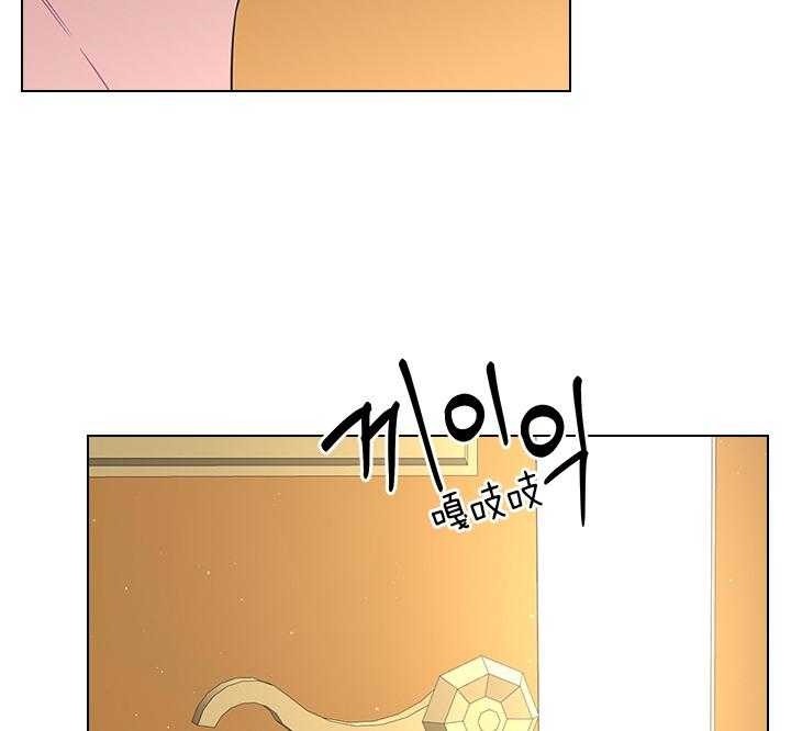 你爸爸是谁?(番外) 第69话 第32页