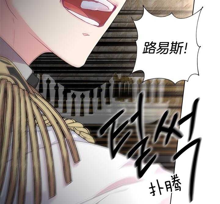 你爸爸是谁?(番外) 第69话 第39页