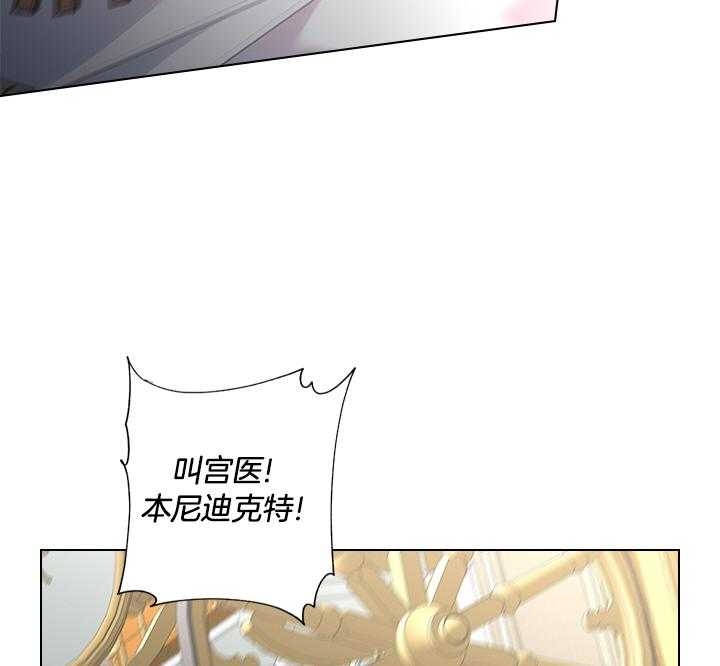 你爸爸是谁?(番外) 第69话 第40页