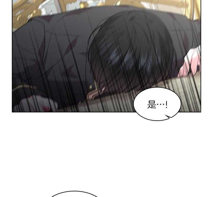 你爸爸是谁?(番外) 第69话 第41页