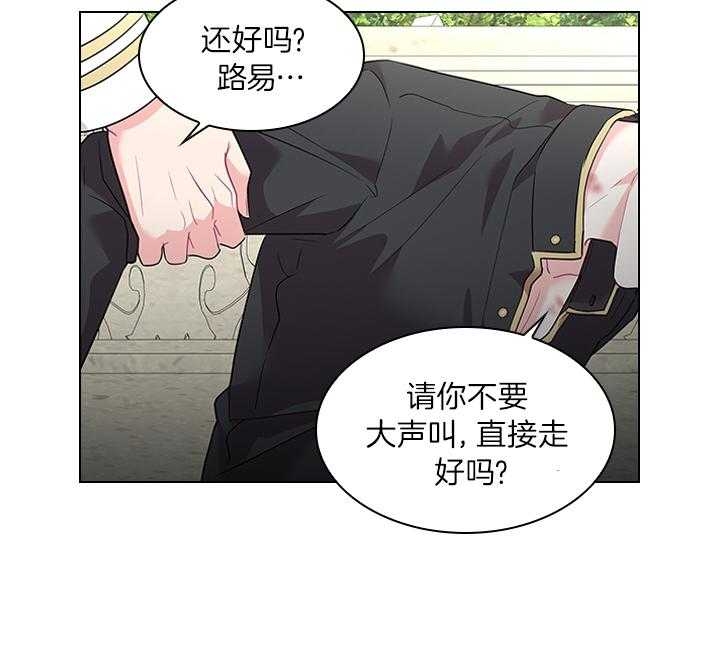 你爸爸是谁?(番外) 第69话 第42页