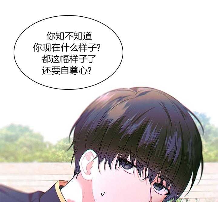 你爸爸是谁?(番外) 第69话 第43页