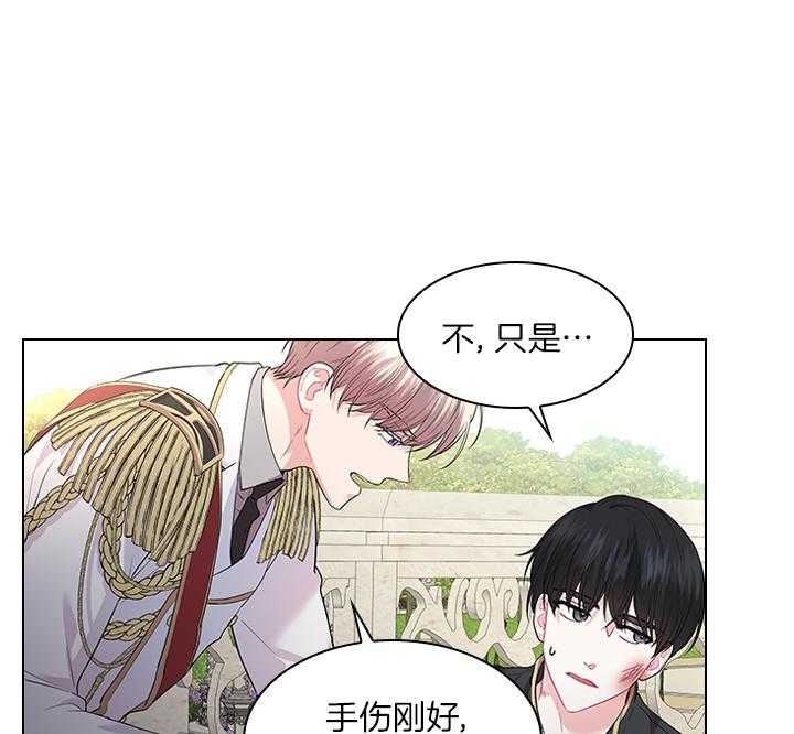 你爸爸是谁?(番外) 第69话 第45页