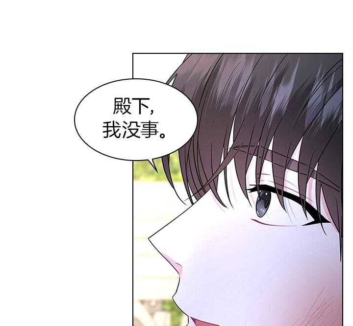 你爸爸是谁?(番外) 第69话 第49页
