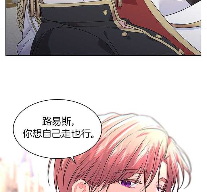 你爸爸是谁?(番外) 第69话 第55页