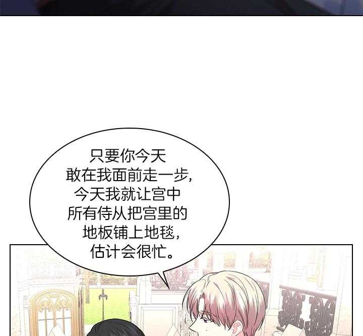 你爸爸是谁?(番外) 第69话 第57页