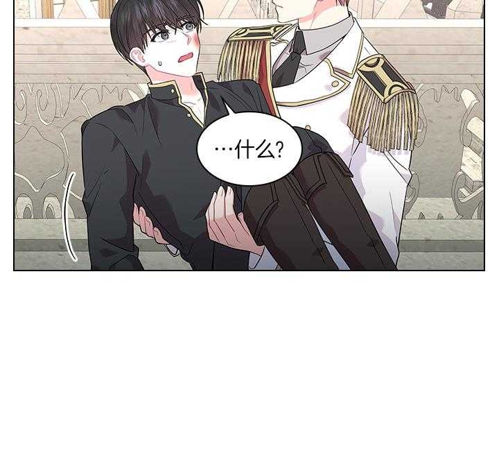 你爸爸是谁?(番外) 第69话 第58页