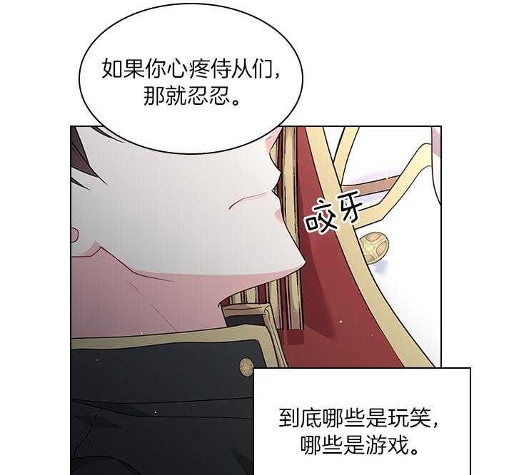 你爸爸是谁?(番外) 第69话 第59页
