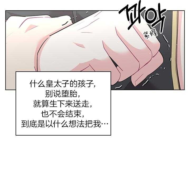 你爸爸是谁?(番外) 第69话 第7页