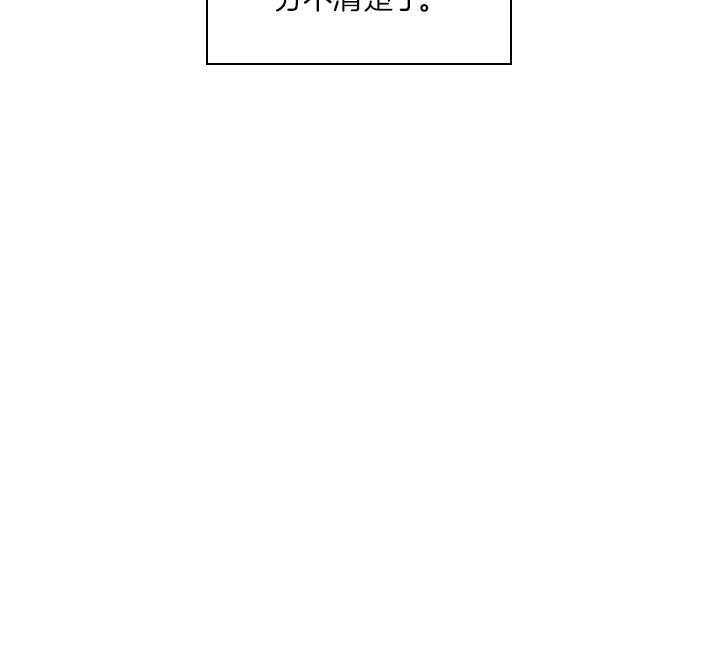 你爸爸是谁?(番外) 第69话 第61页