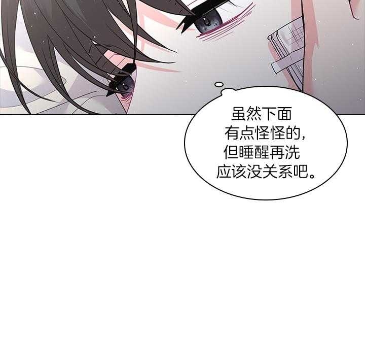 你爸爸是谁?(番外) 第70话 第18页