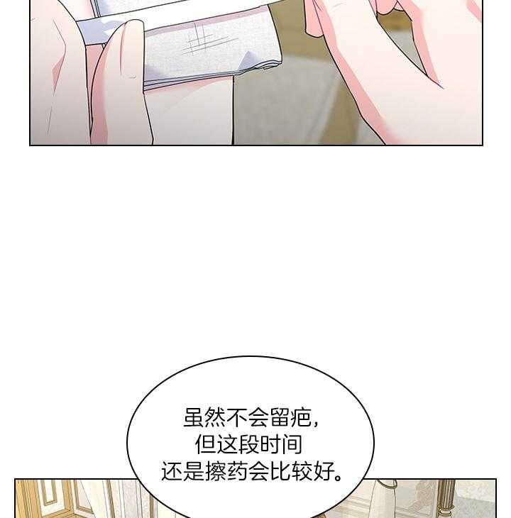 你爸爸是谁?(番外) 第70话 第3页