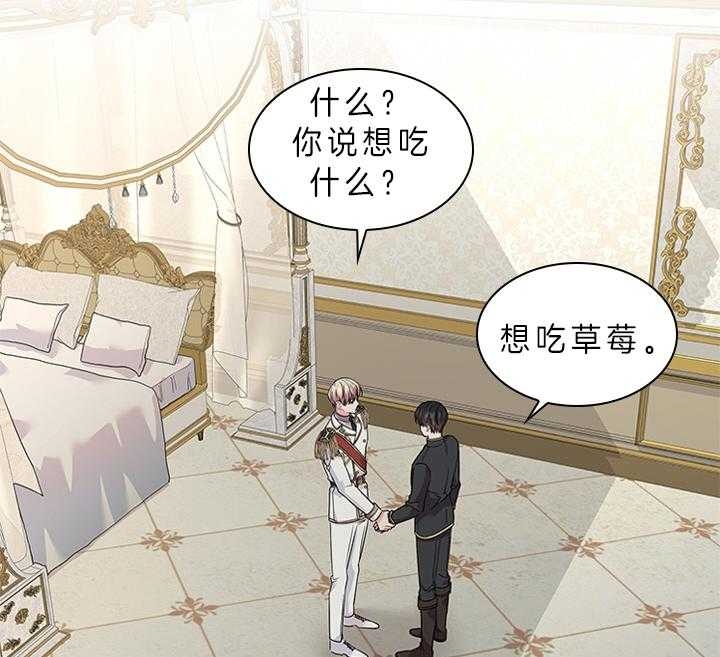 你爸爸是谁?(番外) 第71话 第2页